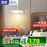 惠普全光谱LED护眼床头卧室灯现代简约长条单头吊灯中山灯具包安装