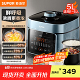 苏泊尔（SUPOR）【国家补贴】鲜呼吸电压力锅5L双胆全自动智能预约 上蒸下煮 4-6人家用SY-50FC5001电饭煲高压锅