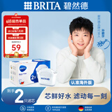 碧然德（BRITA）滤水壶滤芯 Maxtra+多效滤芯2只装 过滤器净水器滤芯 滤芯碧然德 孙颖莎推荐