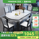 丰舍 餐桌 岩板实木餐桌椅组合现代简约家用小户型餐台可伸缩折叠饭桌 1.35米黑白色-雪山白岩板-实木椅 单餐桌