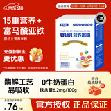 息乐佳婴幼儿营养米粉辅食米糊 【尝鲜装】 180g*1盒