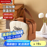 美厨（maxcook）保温饭盒袋 保鲜饭盒包 创意面包便携保温饭盒便当手提袋MCPJ8251