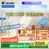 统帅（Leader）海尔智家出品1.5匹P元气风管机一拖一级中央空调全直流变频卧室空调 KFRd-35NW/73ED81TU1一价全包