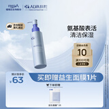 瑷尔博士洗面奶洁颜蜜三重氨基酸深层清洁温和保湿男女120ml