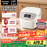 松下（Panasonic）【国家补贴】电饭煲家用5-6人智能预约电饭锅多功能煮饭锅备长炭不粘冷饭加热4.8升容量SR-DP187-N