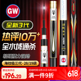 光威（GW）鱼竿手竿台钓竿父亲节礼物超轻超硬鲢鳙竿大物休闲综合竿鲫鲤鱼杆 三代海纹极28调5.7米+竿稍+礼包