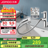 九牧（JOMOO）面盆水龙头双功能抽拉式 洁面单把冷热抽拉面盆洗手盆水龙头32735