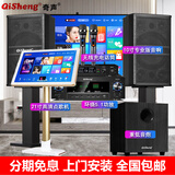 奇声家庭ktv音响套装点歌机卡拉ok点唱一体机家用家庭影院K歌会议室设备全套电视客厅音箱专业唱歌组合 专业版+22寸点歌机+话筒+炮