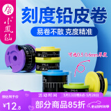 小凤仙铅皮条精准克度铅皮环保铅坠夜光漂涂层铅皮卷钓鱼刻度铅鱼竿配件 宽13mm 厚0.6mm 长203mm五卷装