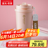 富光拾喜（FUGURNG BESTJOY）保温杯咖啡杯男女士陶瓷内胆随行杯学生吸管水杯子 粉色520ml