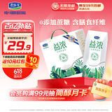 君乐宝（JUNLEBAO）益浓常温风味酸奶 含膳食纤维酸牛奶200g*12盒礼盒装
