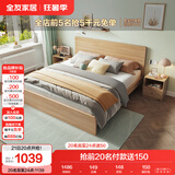 全友家居北欧原木风主卧室双人大床1.8米2米现代简约板式家用大床家具