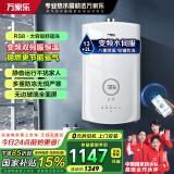 万家乐燃气热水器RS8【国补减15%】无级变频水伺服恒温负压增氧舱八重降噪家用增容防冻 WIFI远控 天然气 13L 无极变频水伺服