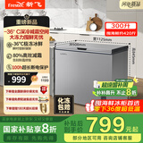 新飞（Frestec）300L全空间减霜-36°深冷速冻家用一级节能冷柜冷藏冷冻转化冰柜BC/BD-300KPDJ