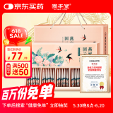 固本堂阿胶糕礼盒300g*2盒燕窝阿娇固元糕膏补品女人营养品礼送父母长辈