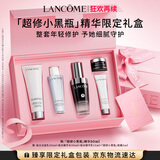 兰蔻全新超修小黑瓶精华30ml抗老维稳年轻护肤品礼盒生日礼物送女友