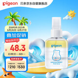 贝亲（Pigeon）婴儿摇摇护臀喷雾 屁屁用 非霜剂 100ml IA305