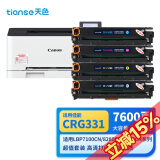 天色适用佳能CRG331硒鼓 MF8280Cw MF8250Cn 8210 626 623 621Cn 【7600页】四色硒鼓套装/大容量
