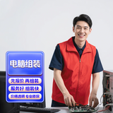 电脑上门维修 台式机维修 笔记本维修 电脑组装diy 笔记本清灰 监控维修安装 维修网络 系统安装 电脑风冷装机（赠送系统）