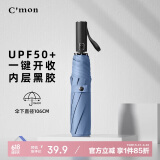 C'mon 全自动晴雨伞三折遮阳伞太阳伞女防紫外线男士商务伞 黑胶雾霾蓝