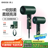 素士SOOCAS 电吹风机家用大功率大风力负离子护发吹风筒 H5绿色礼物
