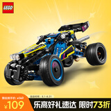 乐高（LEGO）积木拼装机械组系列42164 越野赛车不可遥控男孩玩具生日礼物