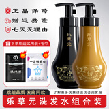 乐草元洗发水去屑强韧发根喷雾深层控油天然养护洗头膏掉发洗发组合装 去屑+韧发养根 300ml*1瓶