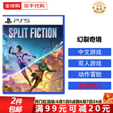 索尼（SONY）PS5游戏光盘 索尼大作游戏软件 盒装实体光盘海外版女神节礼物 幻裂奇境 双影奇境 双人成行续作