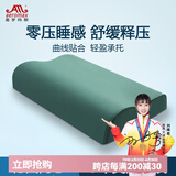 奥罗玛斯 军绿色训练枕头太空记忆枕颈椎枕成人单人宿舍护颈部学生队用睡眠枕记忆棉枕芯军绿色07-9cm 橄榄绿-武京【无孔款】