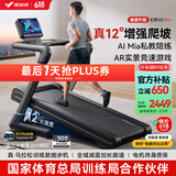 麦瑞克（MERACH）跑步机家庭用爬坡折叠运动健身房器材走步机幻影X5Pro MR-T10B5
