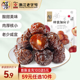 华味亨【59选10】108g蜂蜜加应子  特产酸甜李子干零食果脯休闲食品