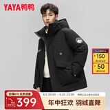 鸭鸭（YAYA）王一博同款羽绒服男短款冬季新款城市时尚休闲保暖外套HY 黑色YE3B706712D L