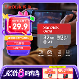 闪迪（SanDisk）32GB TF（MicroSD）内存卡A1 U1 C10 至尊高速移动版存储卡 读速120MB/s 手机平板游戏机内存卡