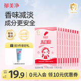 郁美净儿童袋霜清香型升级款25g*10补水保湿富含鲜奶青少年宝宝面霜