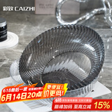 彩致（CAIZHI）水果盘家用客厅糖果零食坚果干果收纳盘 透明灰果盘CZ6900