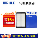 马勒（MAHLE）空滤空气滤芯格滤清器过滤网进气格发动机保养专用汽车配件 新奇骏 14-18款/新逍客 16-18款