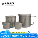 黑冰（BLACKICE） Z7207G钛茶具套装家用双层钛茶壶 户外旅行便携式办公室泡茶杯 南山