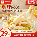 良品铺子山椒凤爪500g独立包装山椒凤爪泡椒味凤爪鸡爪网红辣味休闲零食