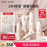 袋鼠妈妈准孕妇护肤品小麦补水隔离洁面护肤水乳精华5件套哺乳期护肤专用