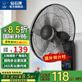 钻石牌壁挂风扇壁扇挂壁电风扇家用墙壁工业商用摇头挂扇壁挂式扇叶风扇 18英寸遥控款