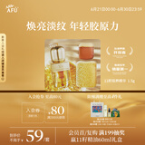 阿芙11籽双养精华 1.5g 焕亮淡纹 年轻胶原力 送女友礼物