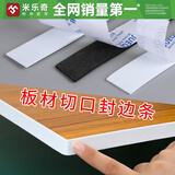 米乐奇免漆板家具带胶封边条PVC装饰封边条包边条生态板橱柜衣柜封口条 白色1mm厚 20MM宽*5米