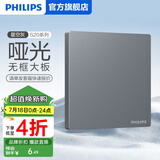 飞利浦（PHILIPS）开关插座面板S20灰86型斜5五孔墙壁插座家用暗装电工电料二三插座 空白面板