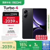 小米 REDMI Turbo 4 国家补贴 天玑 8400-Ultra IP68 防水 16GB+512GB 暗影黑 5G手机