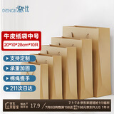 登比牛皮纸礼品包装袋加厚手提包装纸袋生日礼物婚礼伴手礼送礼品袋子