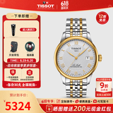 天梭（TISSOT）【同价618】 瑞士手表 力洛克系列1853时尚商务全自动机械男表 白盘间金钢带T006.407.22.033.01