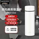 全格（QUANGE）保温杯茶水分离泡茶杯316不锈钢男女商务便携水杯真空杯420ML