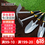 漫德莱赶海工具4件套园艺工具铲子盆栽种植耙子园林挖土锄子赶海套装