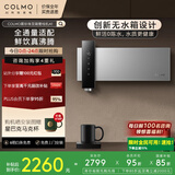 COLMO黑珍珠至简管线机A1壁挂式净饮机伴侣 家用加热无水箱即热直饮水器 全通量适配真沸腾0陈水4段控温