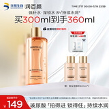 润百颜高保湿精粹水300ml香槟水补水湿敷爽肤水二裂酵母护肤品华熙生物